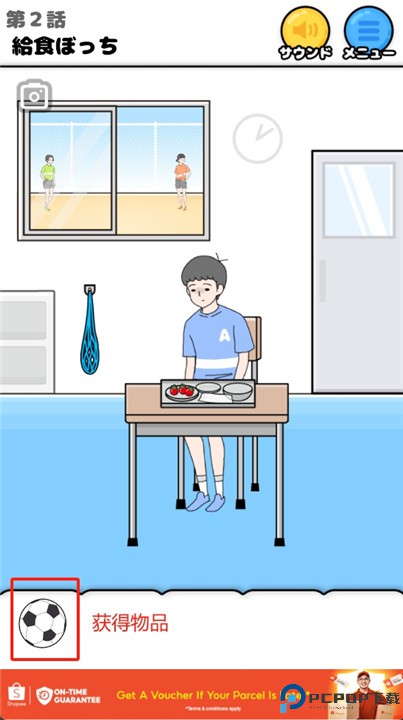 孤独回避