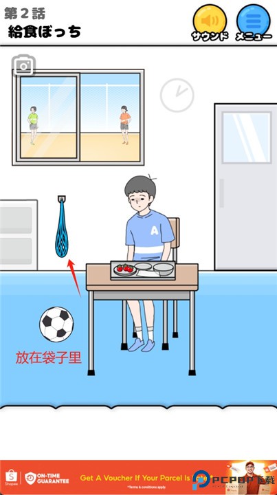 孤独回避