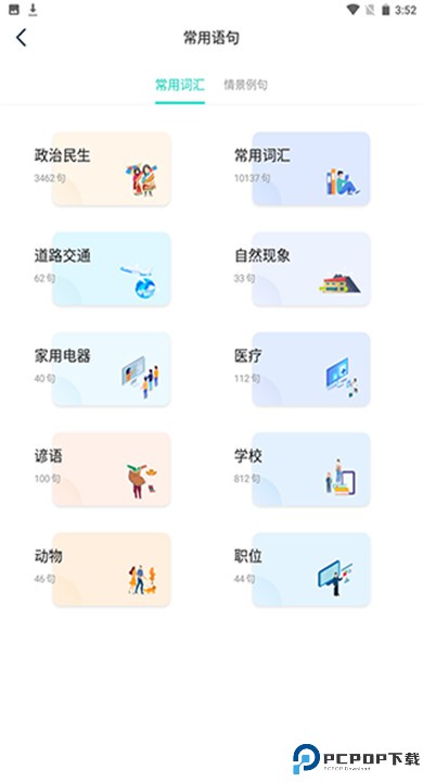 藏译通