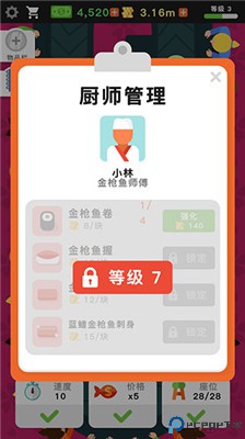 放置寿司店