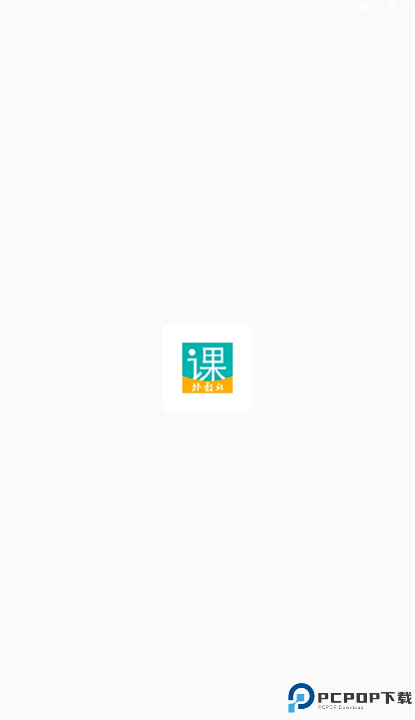 随行课堂截图