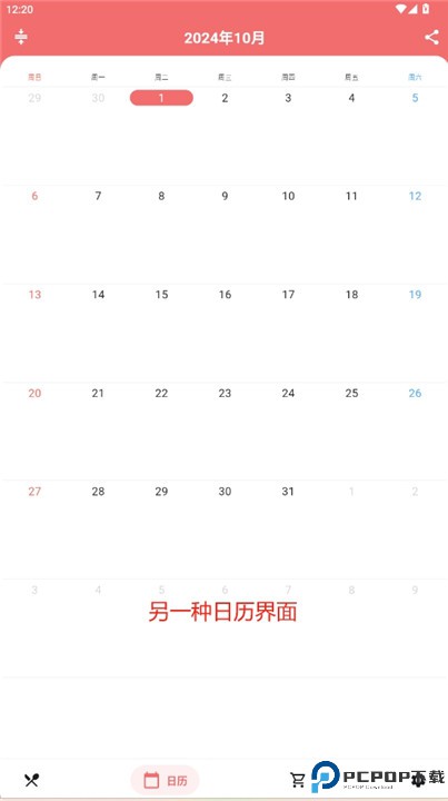 日记膳食计划