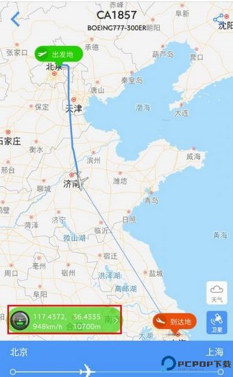 飞常准查航班