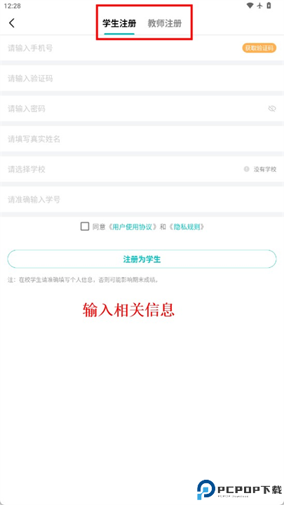 随行课堂截图