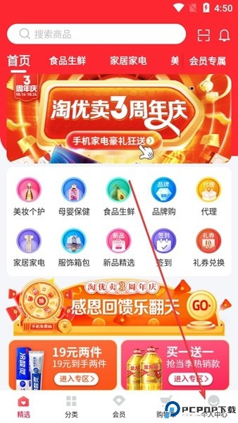 淘优卖app