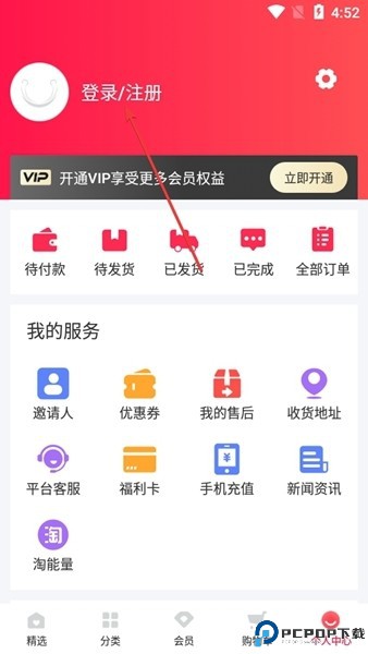 淘优卖app