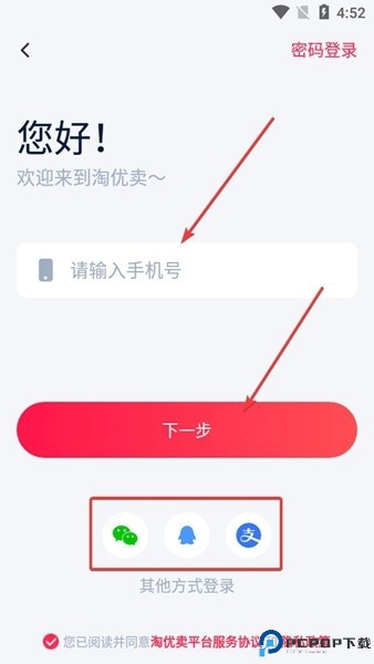 淘优卖app