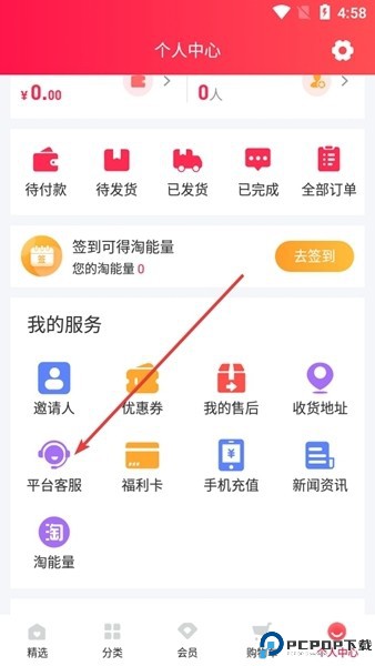 淘优卖app