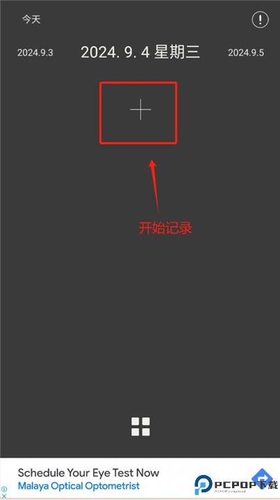 三餐日记