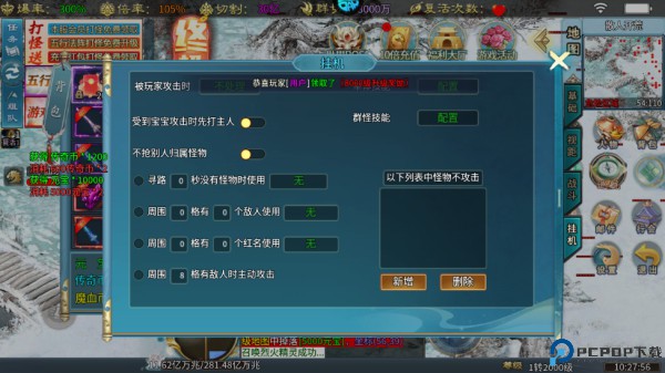 王者霸业传奇