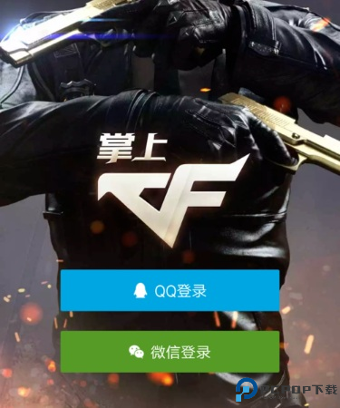 穿越火线软件手机版截图