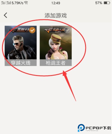 穿越火线软件手机版截图