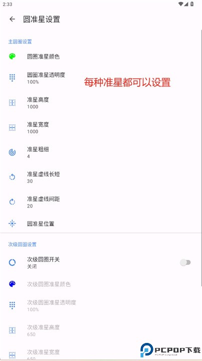 准星精灵