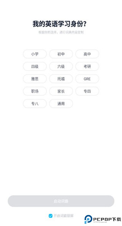 金山词霸