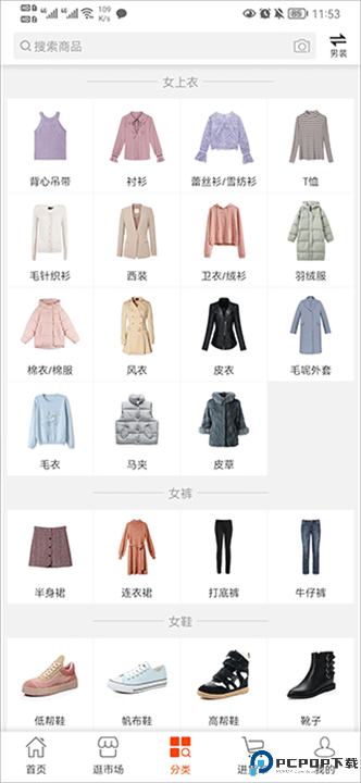 星座进货宝截图