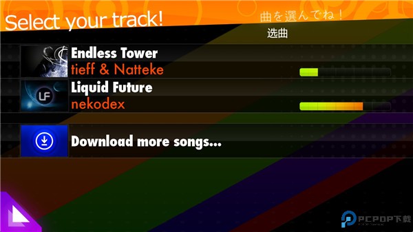 osustream