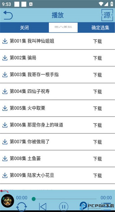 昊昊听书app