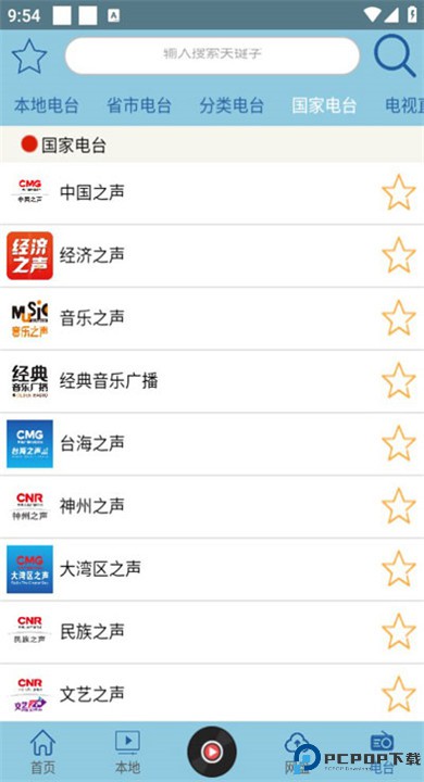 昊昊听书app
