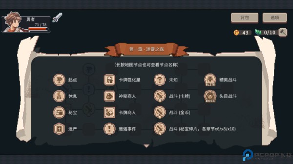 迷失幻途