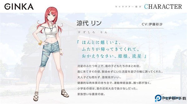 ginka