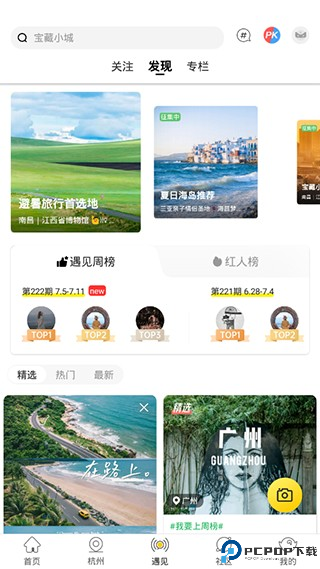游侠客旅行网