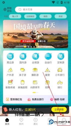 游侠客旅行网