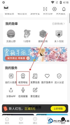 游侠客旅行网