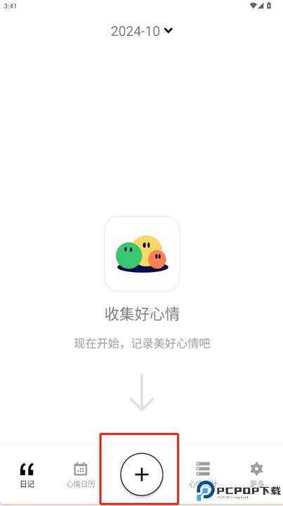减压心情日记