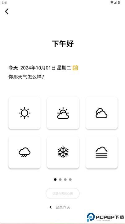 减压心情日记
