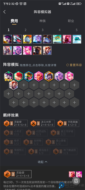 金铲铲助手截图