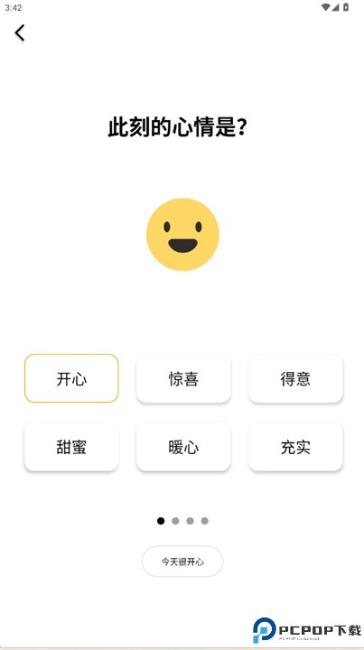 减压心情日记