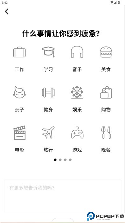 减压心情日记