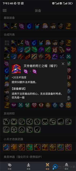 金铲铲助手截图