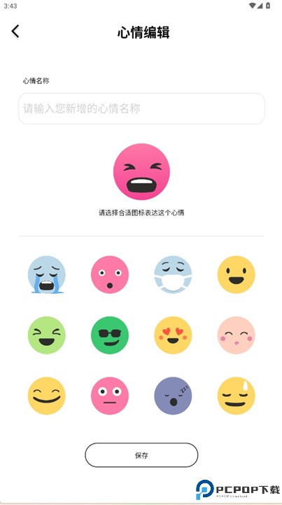 减压心情日记