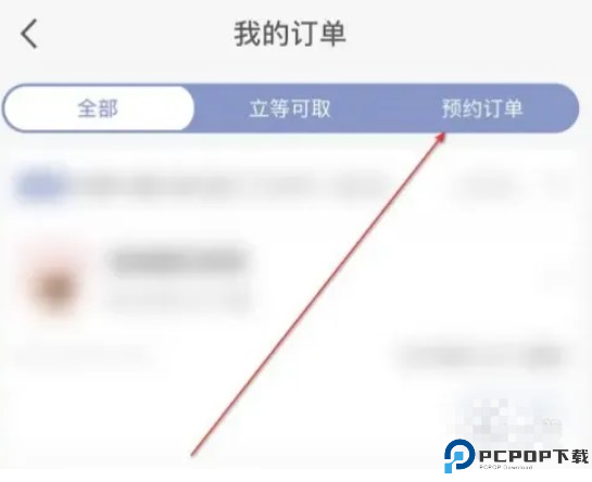 瑞幸咖啡app安卓版截图