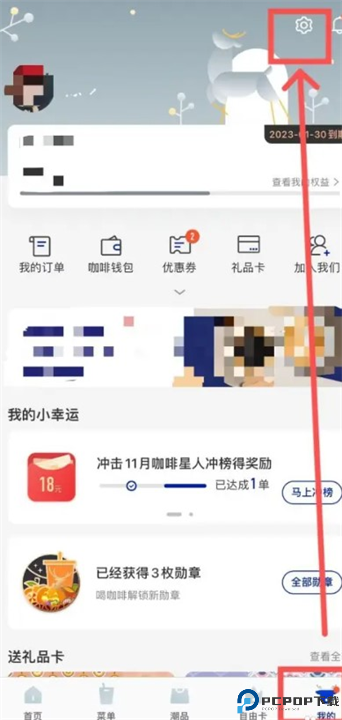瑞幸咖啡app安卓版截图