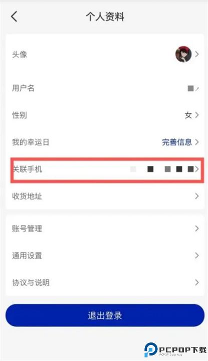 瑞幸咖啡app安卓版截图