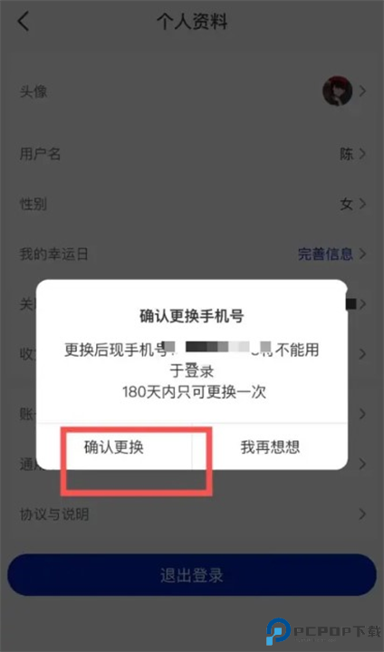 瑞幸咖啡app安卓版截图