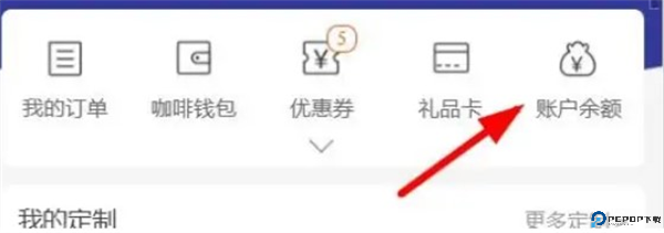 瑞幸咖啡app安卓版截图
