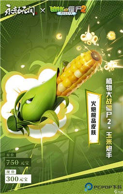 永劫无间手游