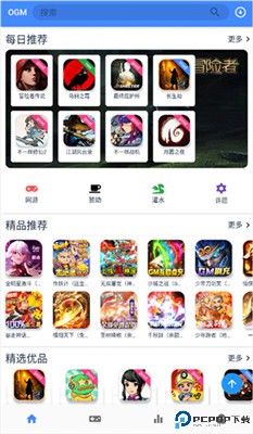 ogm游戏盒子