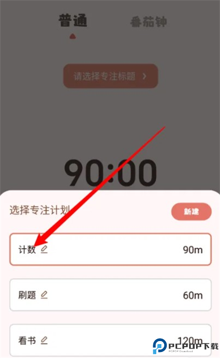 番茄空间正版截图