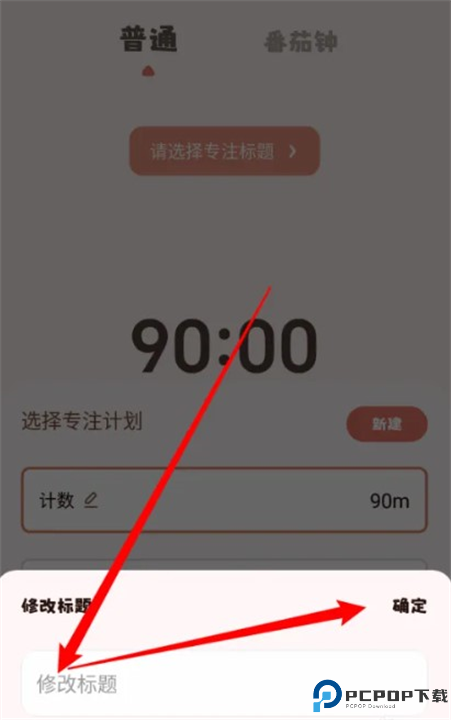 番茄空间正版截图