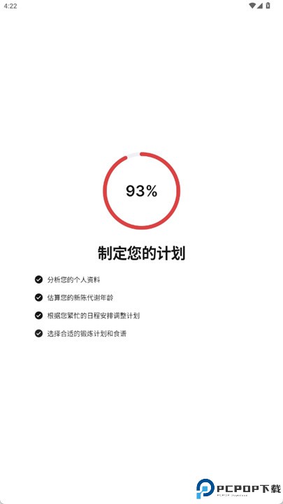 betterme软件