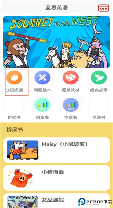 蓝思英语