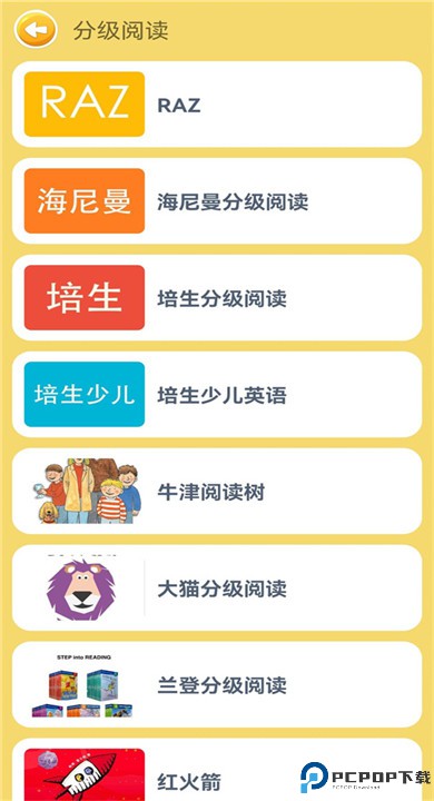 蓝思英语