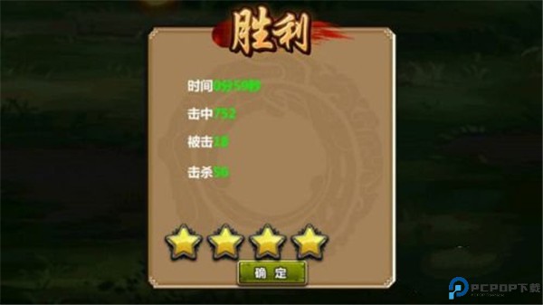 三国大时代4