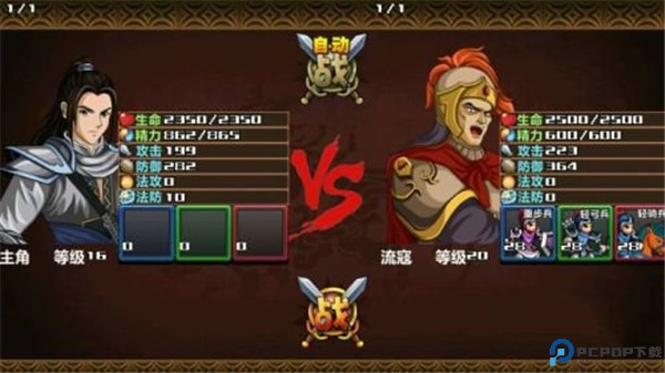 三国大时代4