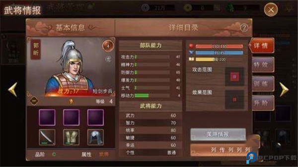 三国戏赵云传