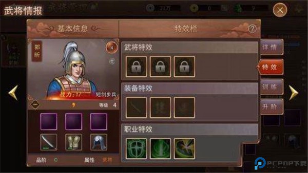 三国戏赵云传
